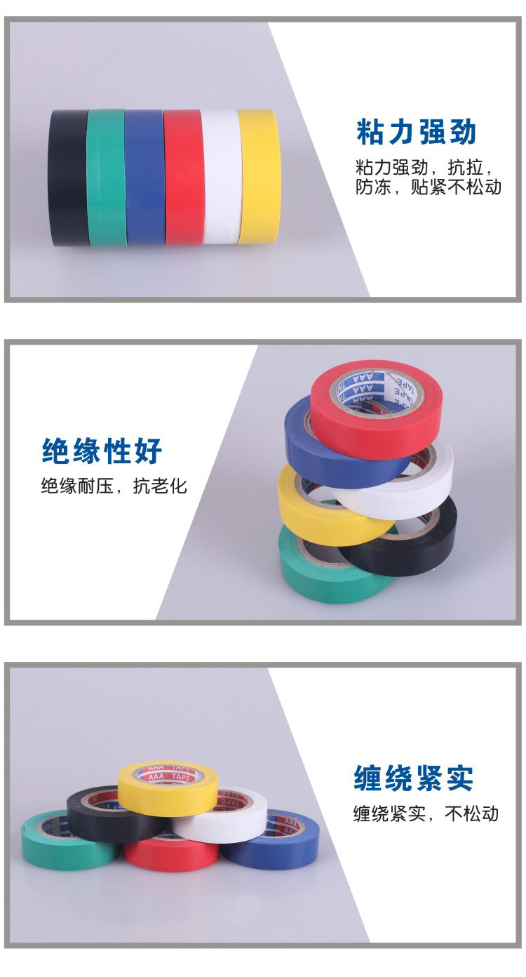 环保绝缘电工胶带 绝缘电线胶带 PVC防水胶布