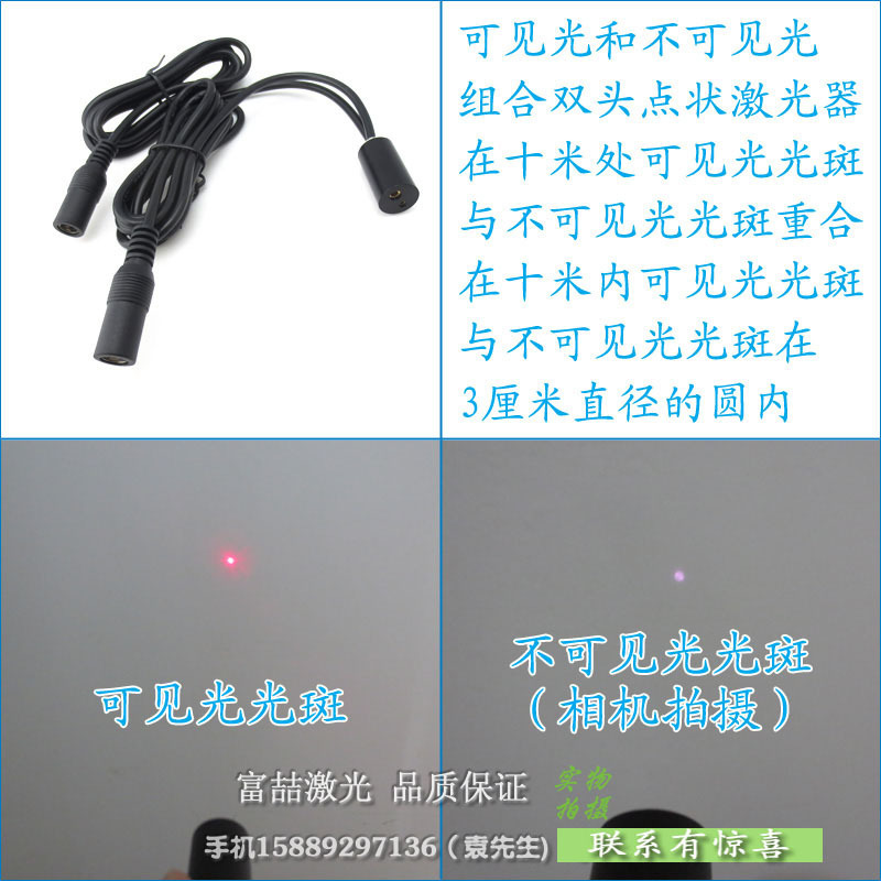 可见光和红外光组合双头激光器 双孔出光点状激光指示定位灯模组