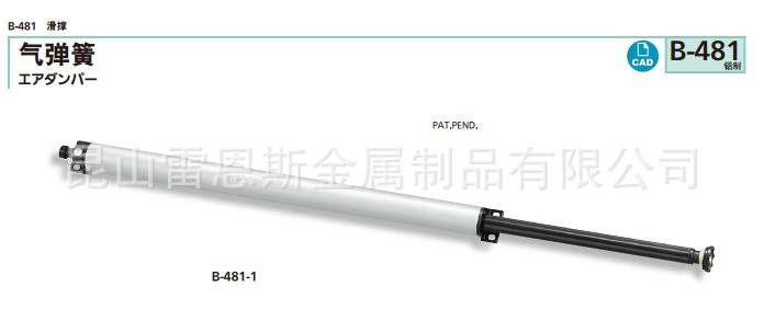 日本滝源(TAKIGEN)空气缓冲器型氮气弹簧B-481-1