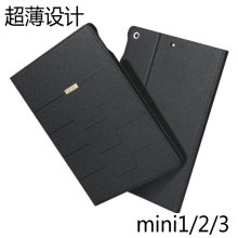 现货正品mini3保护套软壳包边mini2皮套翻盖休眠iPadmini4保护壳