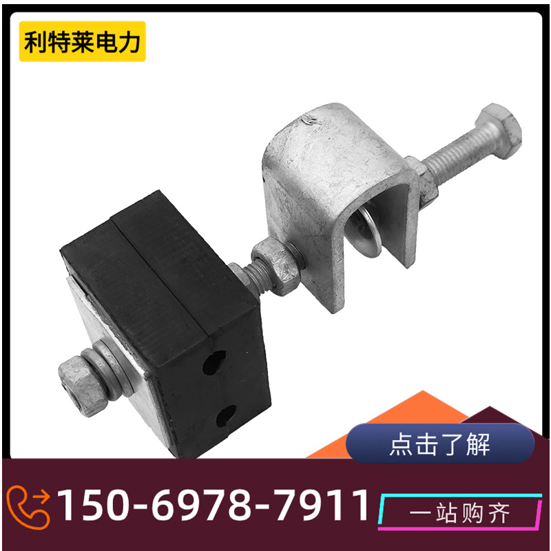 引下线夹 塔用引线线夹 adss光缆引下夹具 引下卡具 光缆架空金具