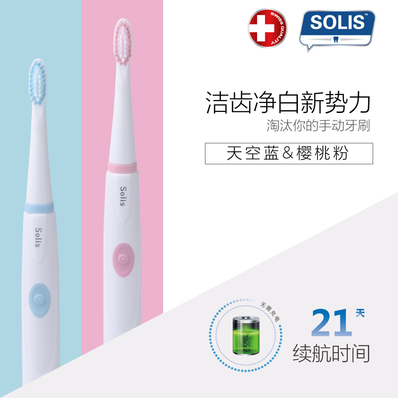 超聲波電動牙刷 成人款情侶軟毛牙刷 聲波自動牙刷 成人家用