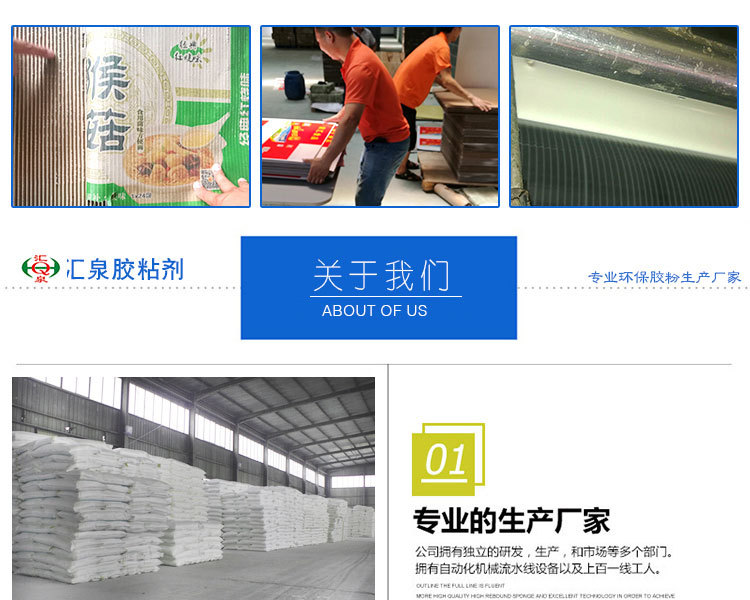 贴面机专用胶可以_05