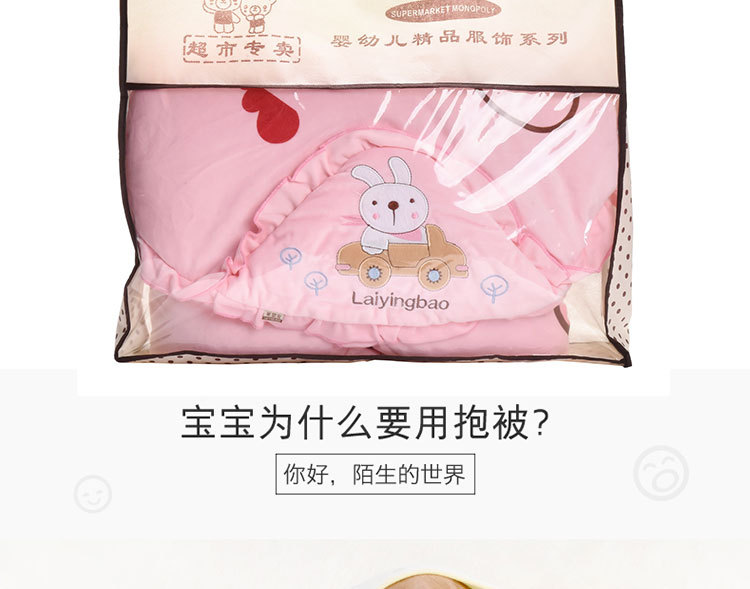 婴儿抱被