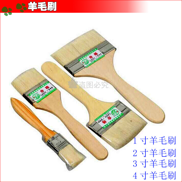 木柄纯羊毛油漆刷1寸 2寸 3寸 4寸8寸墙面修补乳胶漆涂料羊毛刷