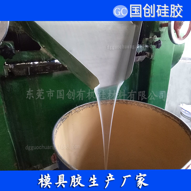生产厂家批发欧式蜡烛模具专用橡胶原料 100：2模具液体胶