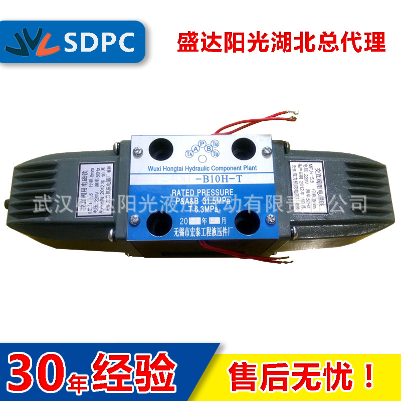 上海液压 无锡宏泰等 34DO-H10B-T(320KG) 电磁换向阀 电磁阀
