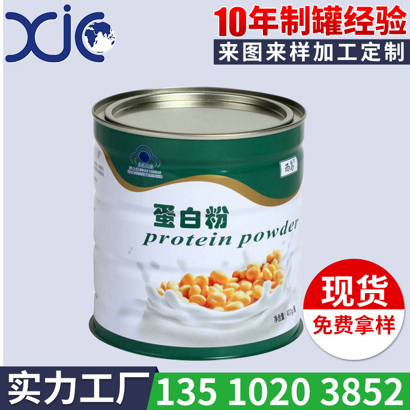 金属易拉盖保健品包装圆罐 生产保健品包装圆罐 UV印刷环保药品罐