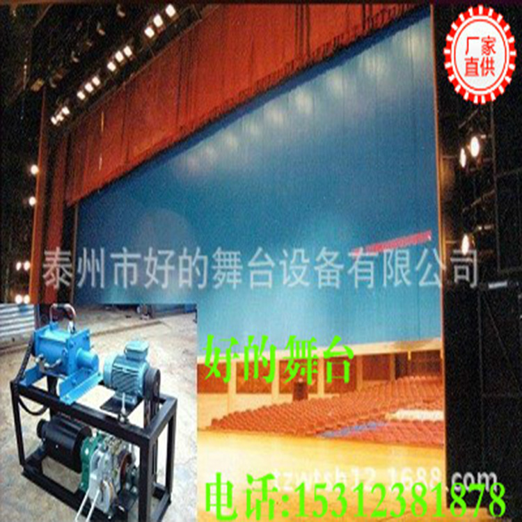 [Good stage]Theater standard Rigidity Metal Fireproof Curtain  security Counterweight Produce Manufactor