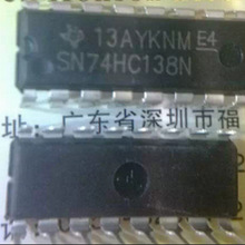 SN74HC138N TTL 3-8线译码器/复工器 直插DIP16 74HC138N