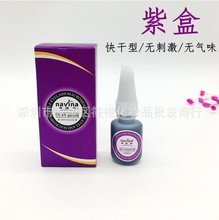 正品雅维雅 种植嫁接睫毛胶水 低气味微刺激秒干 接后长达五十天