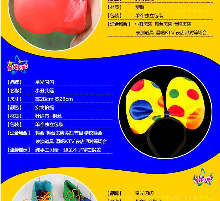 小丑服装_小丑-小丑服装小_08