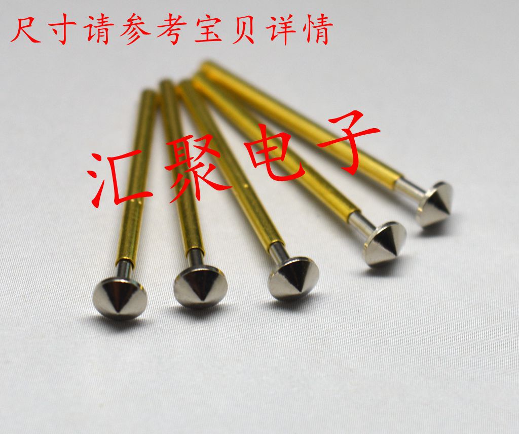 测试针P160-E4/E5/E6/E7/E8（圆锥尖头)1.36mm顶针 弹簧针 探针