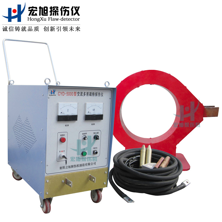 探伤仪厂家供应大型铸钢件检测用 CYD-5000 交流磁粉探伤仪