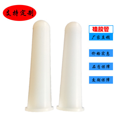 硅胶套冒 食品级硅胶套管 本色硅胶套头 橡胶套 厂家定制批发|ms