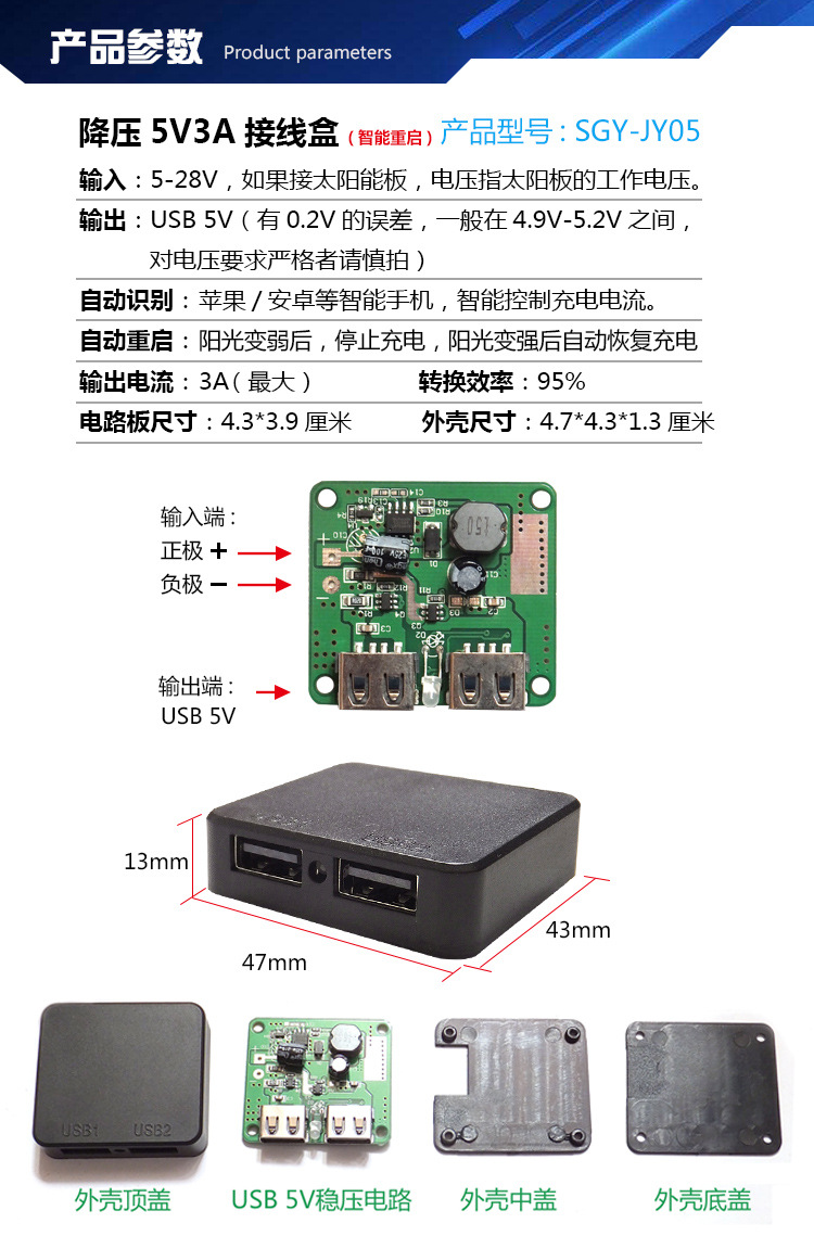 Panneau solaire - 5 V - batterie 3000 mAh - Ref 3396126 Image 8