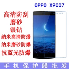 適用於OPPO X9007手機保護膜Find 7軟膜X9077手機膜貼膜