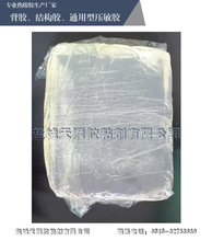 厂家批发供应白色透明无纺布胶带用优质高粘性热熔胶压敏胶