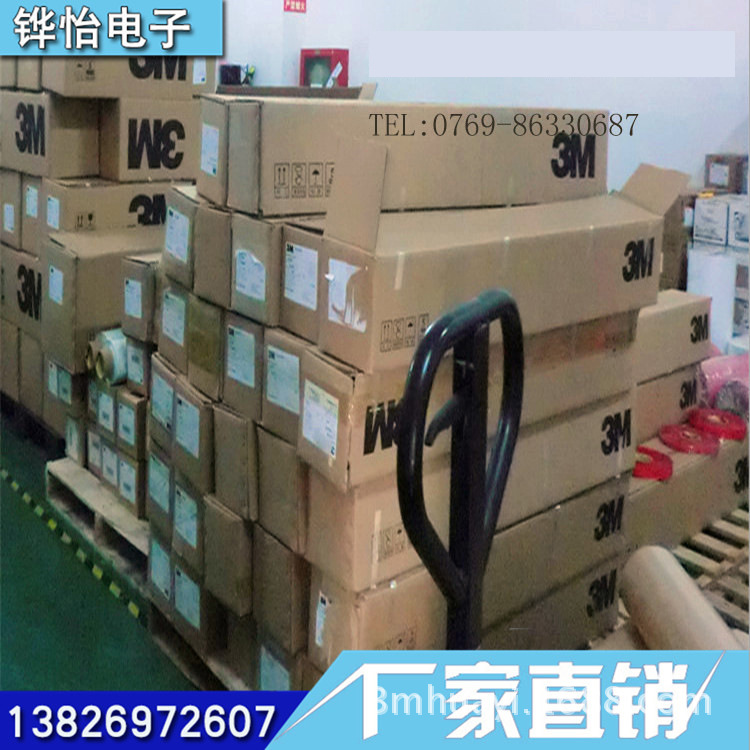 3m232胶带拷贝1 (1)