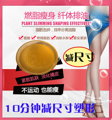 脂肪爆脂王出油乳纤体塑身一抹瘦燃脂开穴塑腿发热按摩膏oem批发|ms