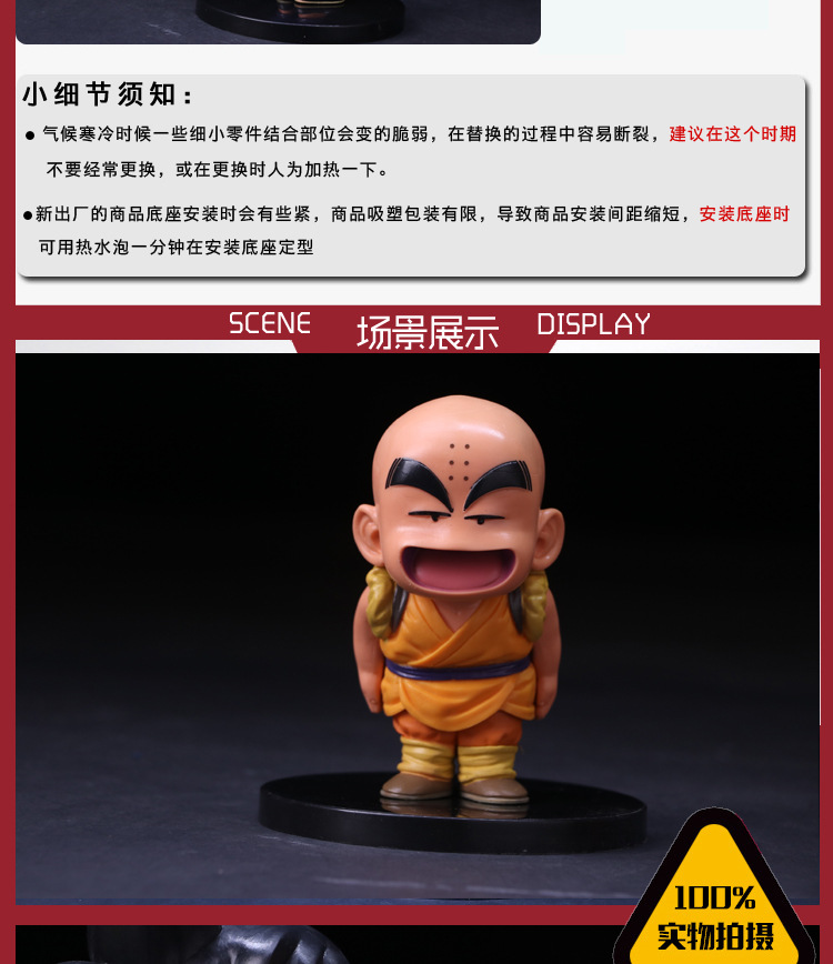 Figurine manga en PVC dragon ball - Ref 2698799 Image 24