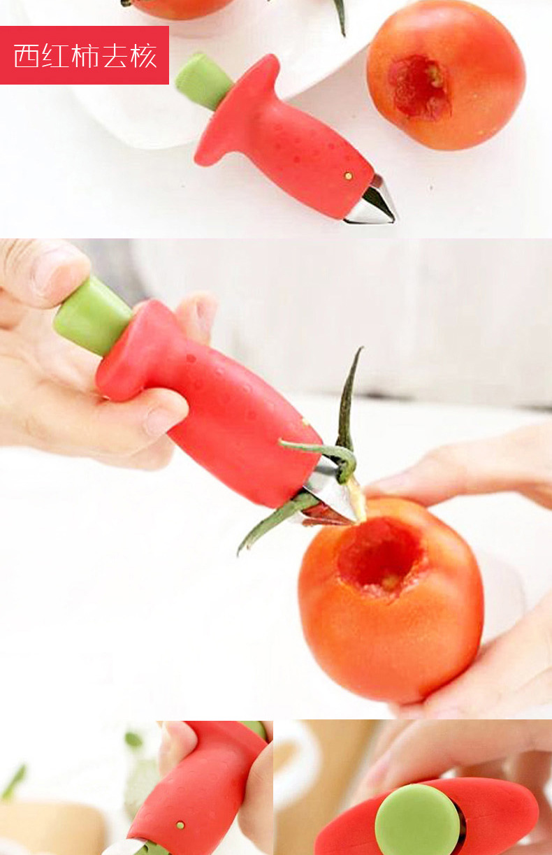 草莓去蒂器 (6)