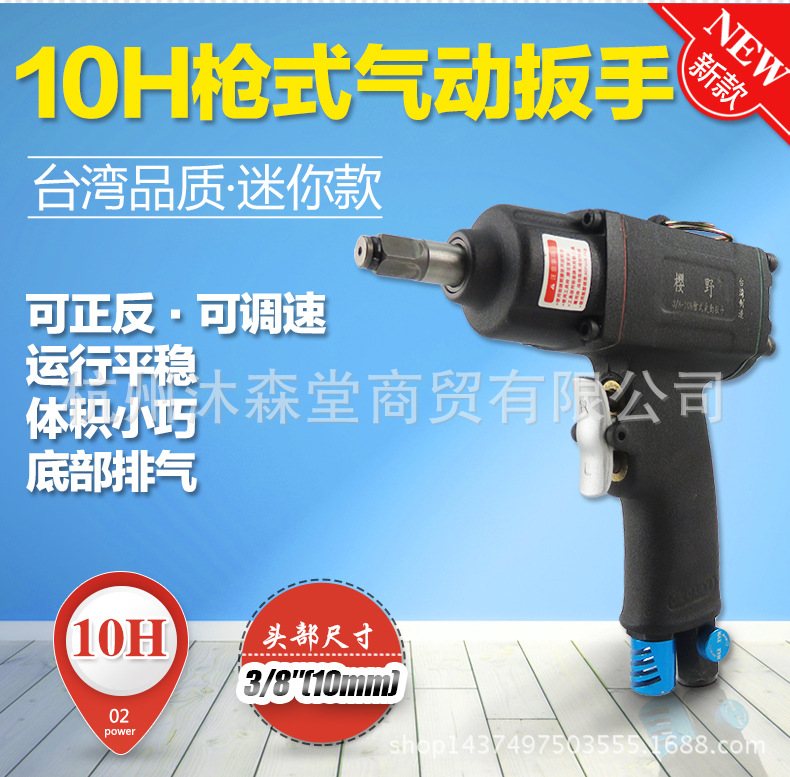 3/8枪式迷你小风炮枪形气动扳手强力风扳手气扳手风扳气扳机