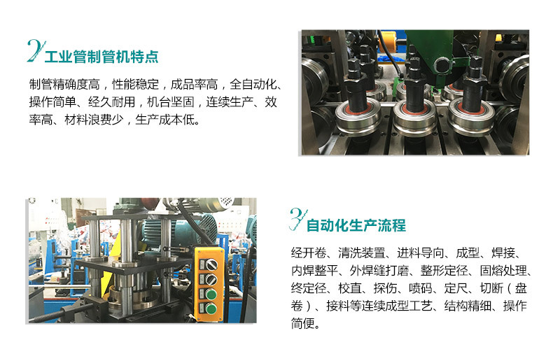 水管生产线 304排水管生产线 不锈钢水管焊管机 爆款