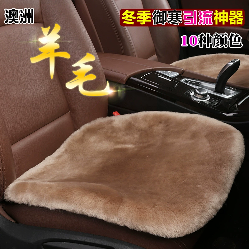 Ruihe Австралия чистая шерсть Автомобильная подушка маленькая квадратная деталь кашемир на одно сиденье без спинки зима универсальная Новинка