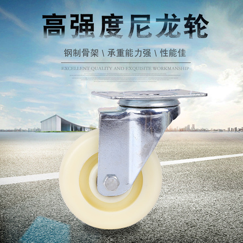 厂家直销科致高强度尼龙轮 3寸万向脚轮双轴承静音推车脚轮批发