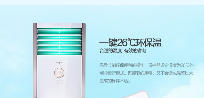 Midea/美的 KFR-51LW/WPAA3@ 美的直流变频空调 大2匹立智能柜式