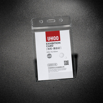 优和证件卡套PVC软质透明工作牌员工胸卡证卡套防水门禁6685 6688