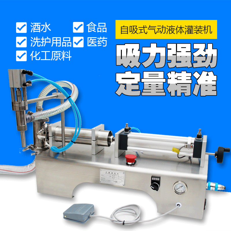 厂家直销 卧式气动液体灌装机 自动定量白酒灌装机 洗衣液灌装机|ru