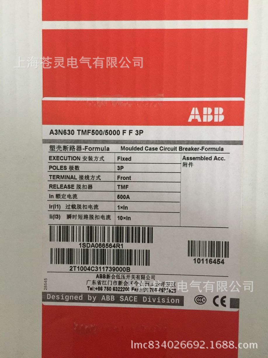 代理ABB塑壳断路器A3N630 TMF500/5000 FF
