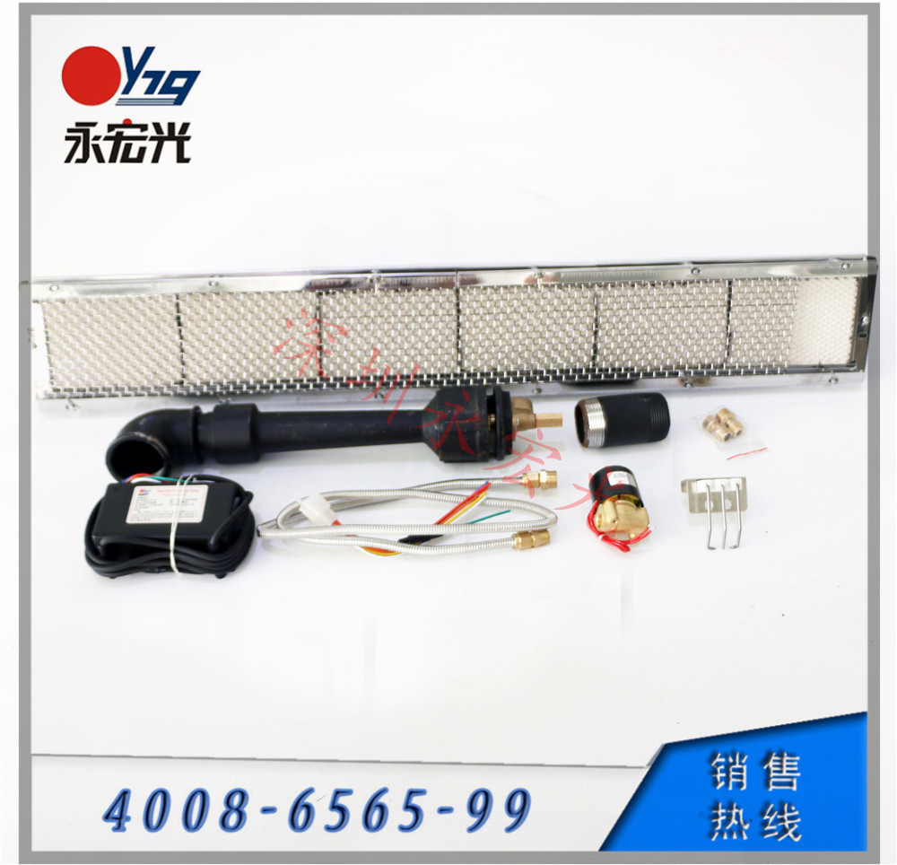供应天然气红外线炉头YHG-2402