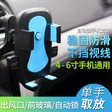 车载手机架竖出风口仪表台导航支架座汽车上用空调夹子多功能通用