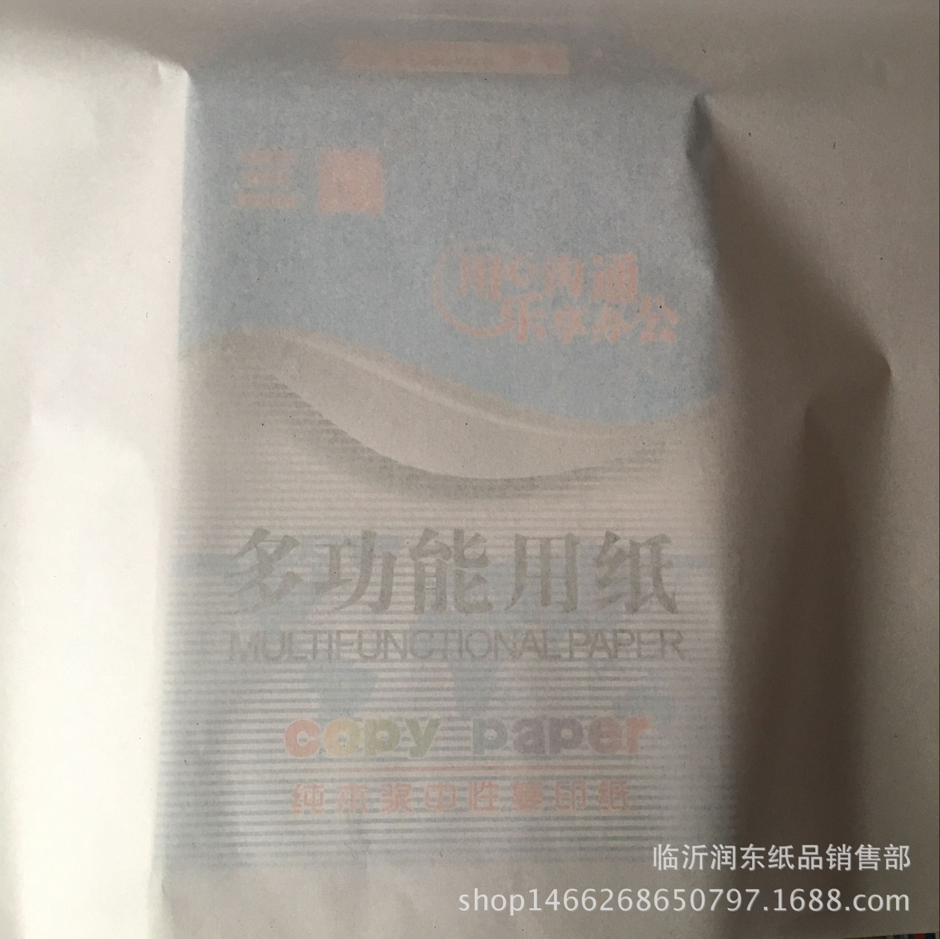 批发25g/30g/50g/60g/70g/80白纸双胶纸包装纸拷贝纸试卷纸印刷纸