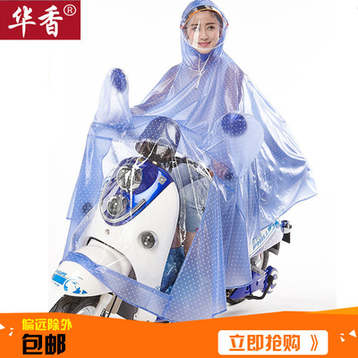 Hua Hong Raincoat Electric vehicle motorcycle Single men and women Adult section enlarge thickening originality Bicapped outdoors Raincoat