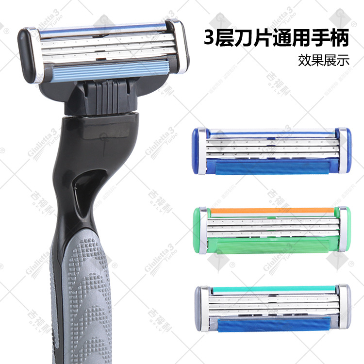 3层刀头通用手柄-大