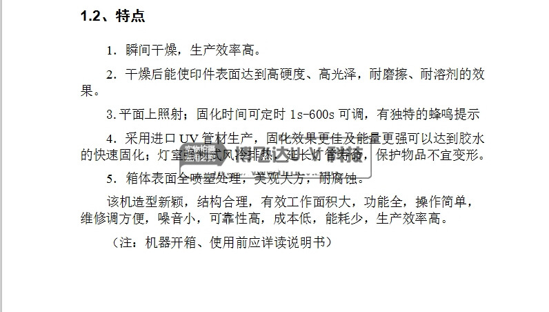 测试实验固化机_实验固化机小型固化机升级版加装遮光板停机可遮光