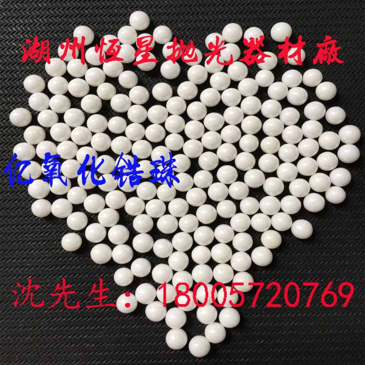 高品质 亿氧化微珠 油漆研磨专用氧化锆珠研磨珠 精细研磨