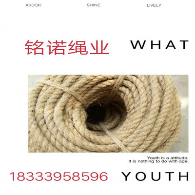 麻绳 麻线多重种规格 厂家直销 三股绳 两股|ru
