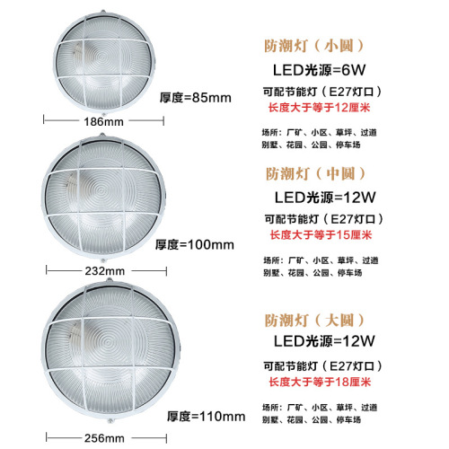 Factory Direct Sale Waterproof and Fog-Proof Bathroom Elliptical Moisture-Proof and Explosion-Proof Light, Small Bathroom Round Moisture-Proof and Explosion-Proof Light