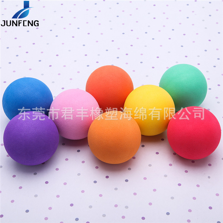 定制软体发泡海绵球 EVA跳绳研磨海绵球 蓝紫黄橙粉色磨砂球