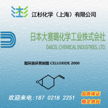 ֬廷֬ Celloxide 2000 DAICEL