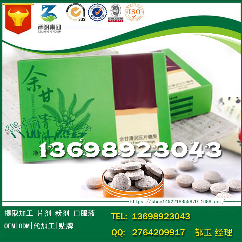 baidu压片糖果余甘压片2