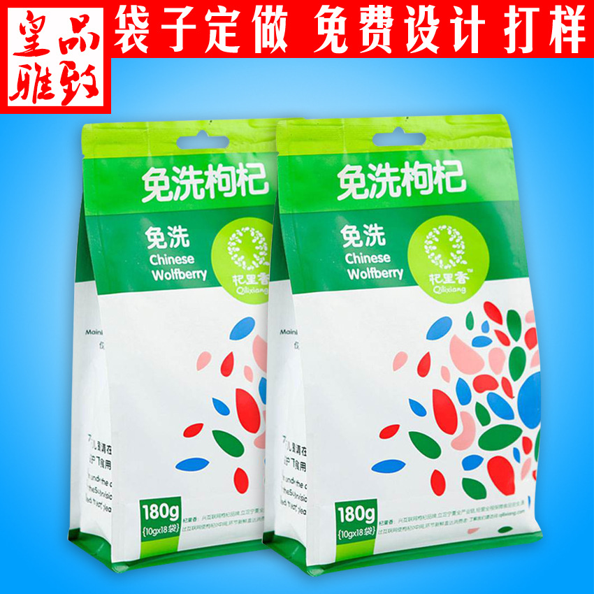 彩印宁夏枸杞500g袋装 白色牛皮纸袋干果包装袋自立自封 印刷厂家