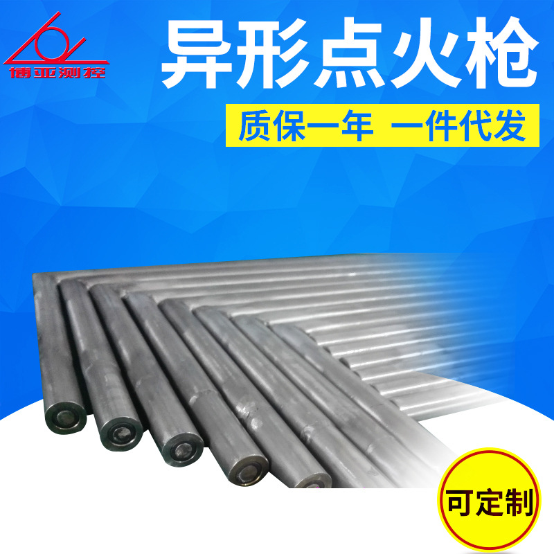 徐州博亚测控异型高能点火枪杆厂家直销