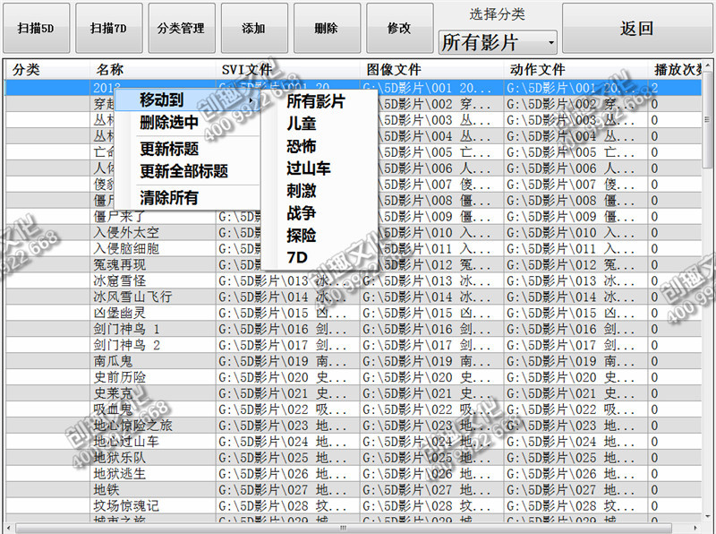 影片管理