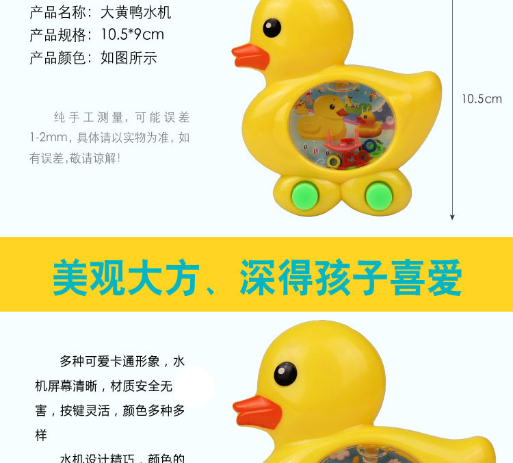 新款水中套圈圈游戏水机(无毒)